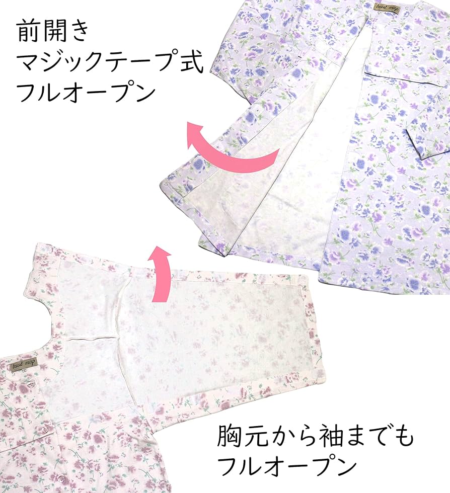 Amazon | 【trust map】介護 パジャマ 通年 綿100% レディース